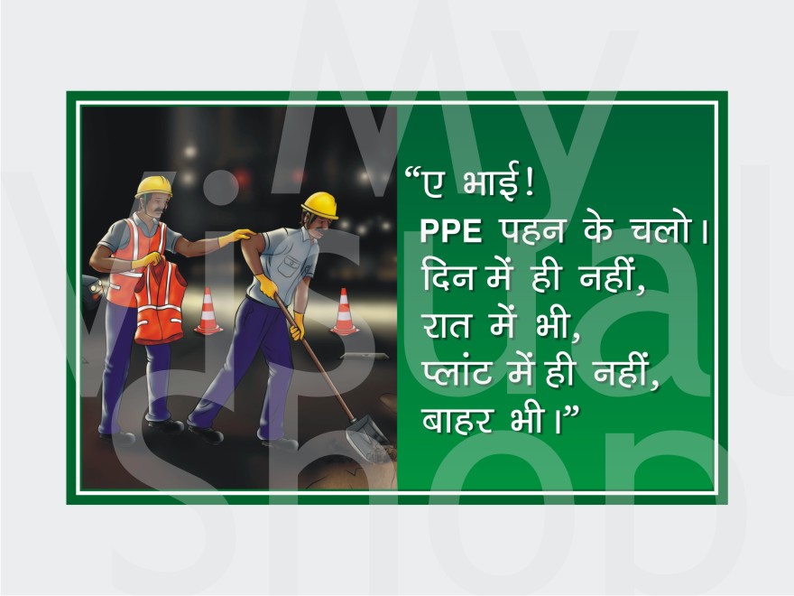 PPE 08