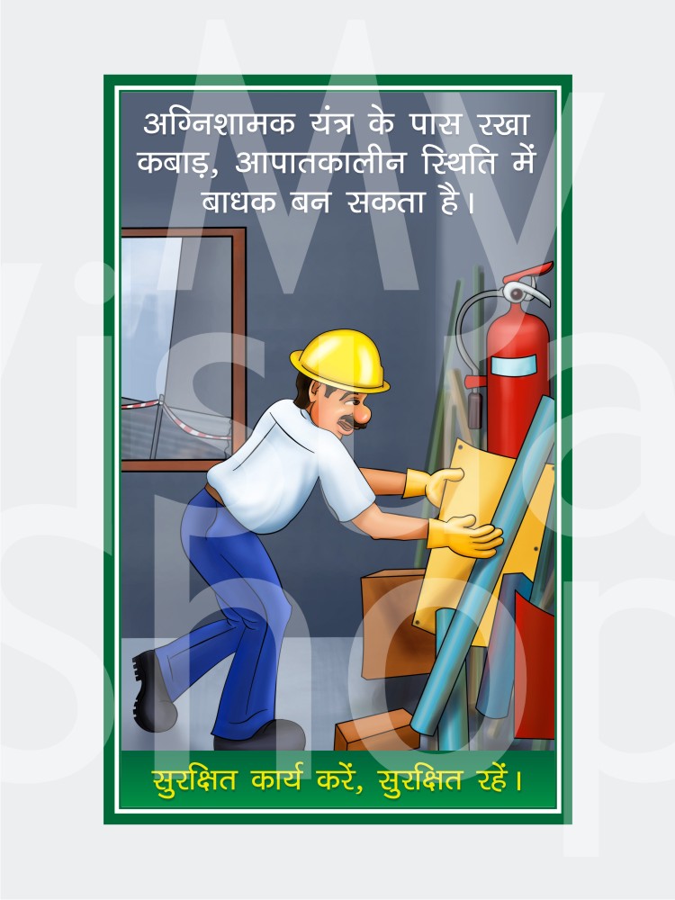 Fire Safety 04 - My Visual Shop